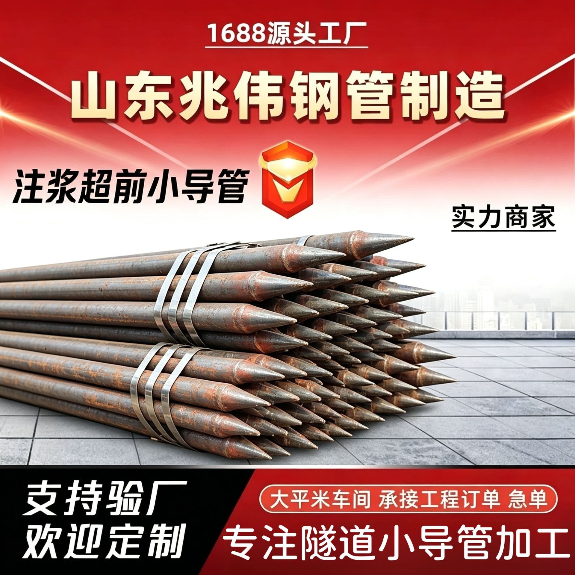 乌鲁木齐42超前小导管厂家｜隧道注浆锚管锁脚倒刺锁尖打孔加工